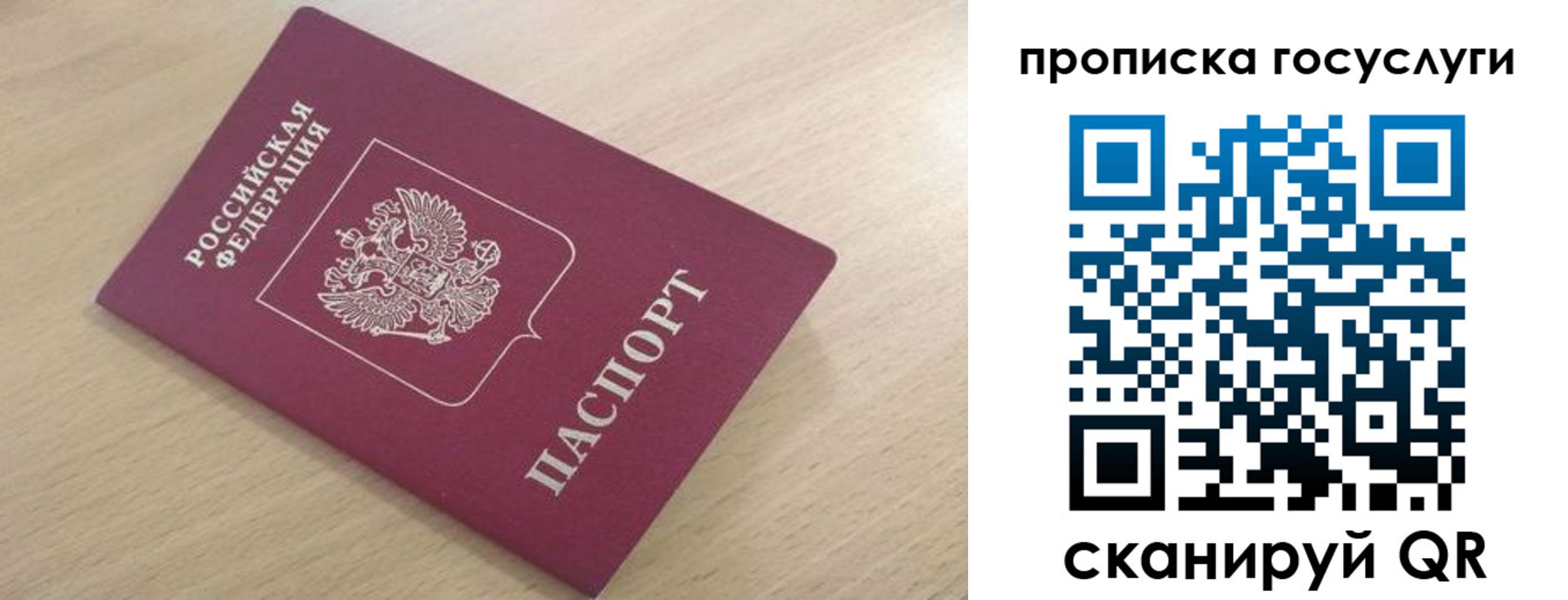 найти адрес прописки в Копейске