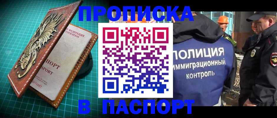 где прописаться в Копейске
