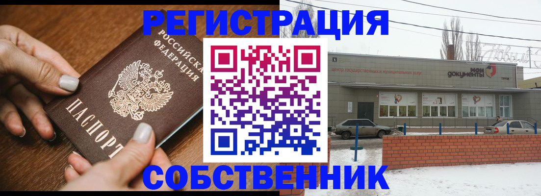 прописка поиск в Копейске