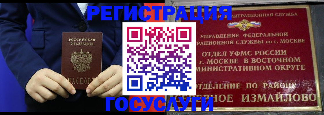 прописка иностранных граждан в Копейске